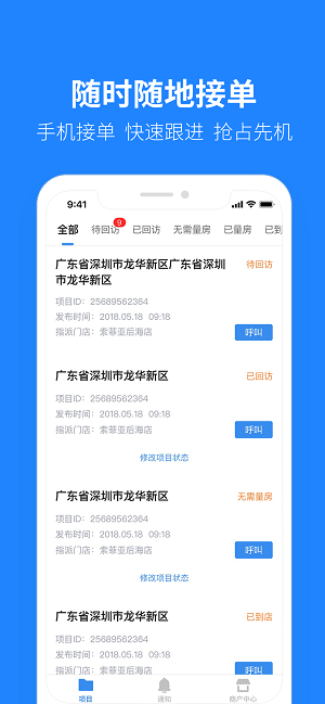 土巴兔建材通app下载