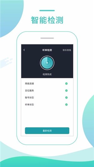 任行专车司机端app下载