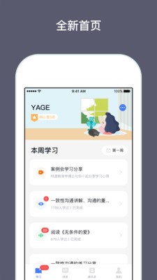 兴智传承app下载