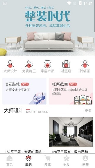 向往的星居app下载