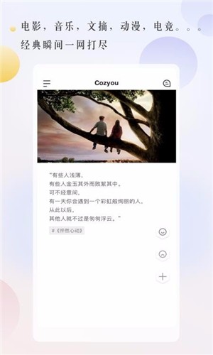 Cozyou app下载