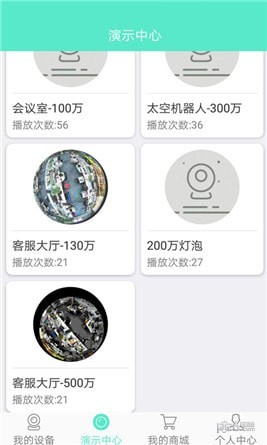 镭威视云app下载(3)