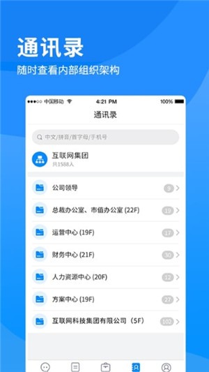 i南威app下载