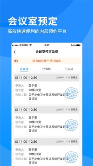 i南威app下载(1)