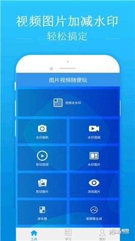 去水印吧app下载(3)