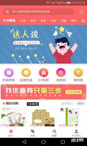 边买边省app下载(2)