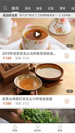 茶急送app下载