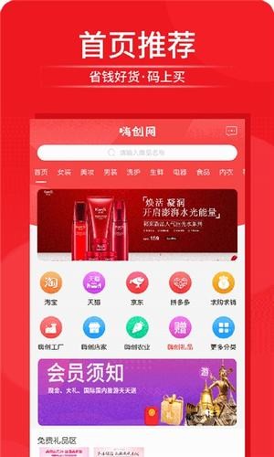 嗨创app下载