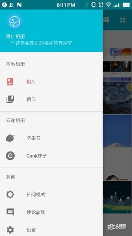 果仁相册app下载
