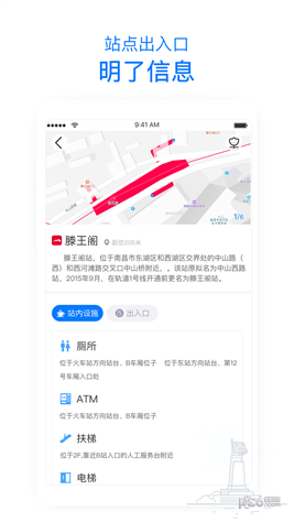 鹭鹭行app官方下载(3)