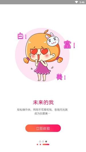 乐兔达app下载