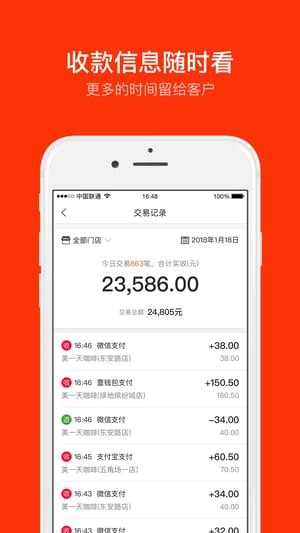 平安商户管家app下载
