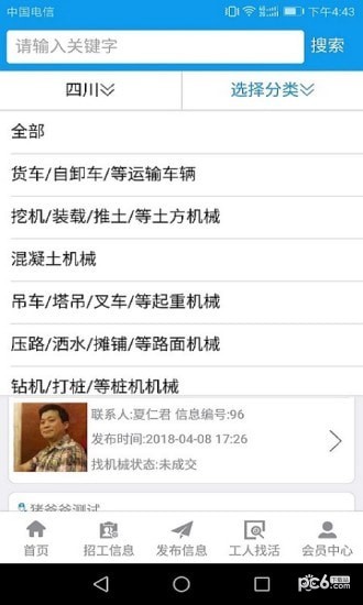 鱼泡网下载