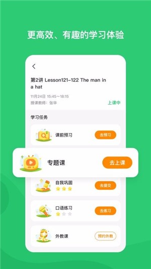 高思学生端app下载