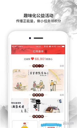 红棉侠盟app下载(1)