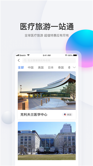 康旅通app下载