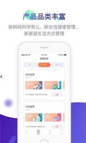 安我生活app下载安装