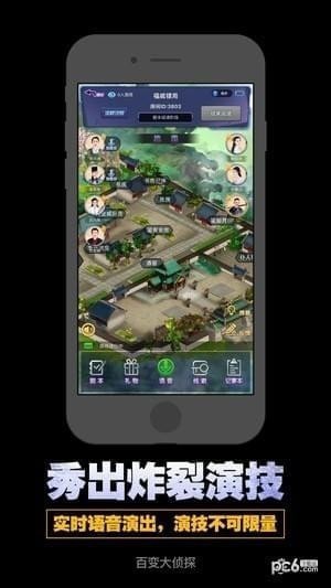 百变大侦探app下载