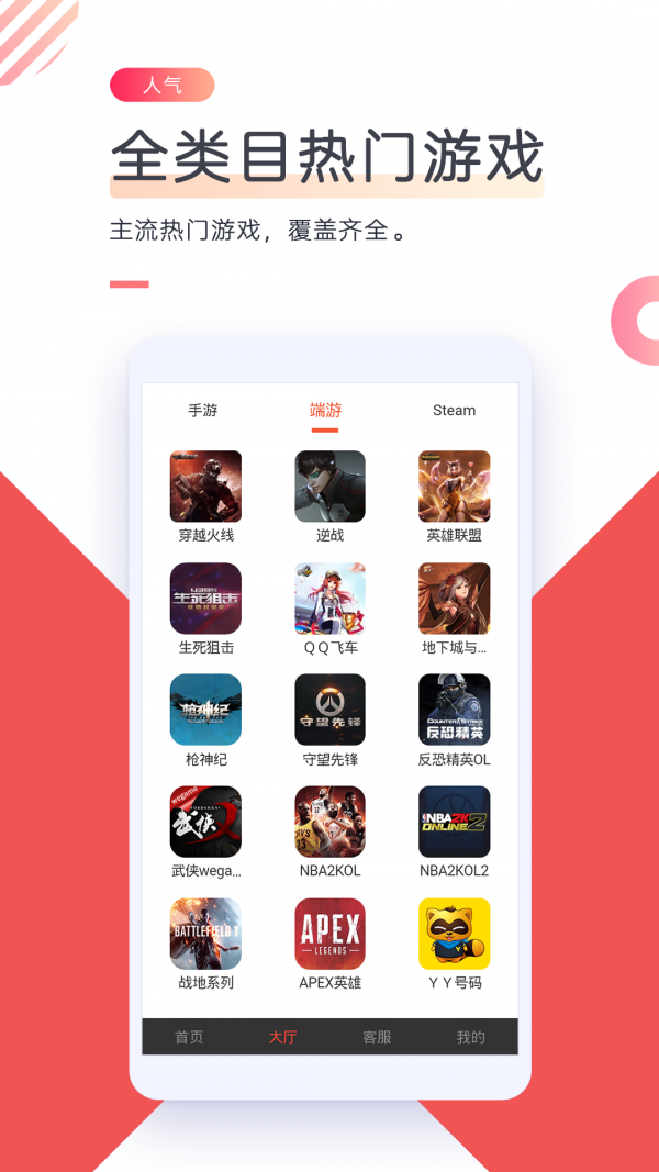 借号网app下载