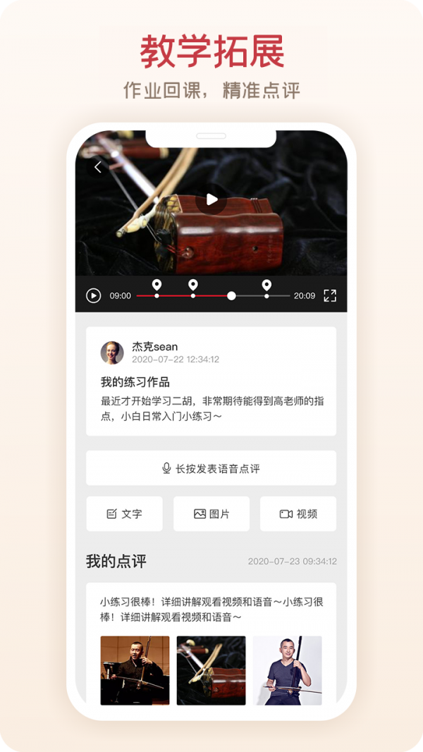 爱艺术老师端app下载