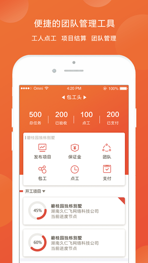 图涂巴app下载