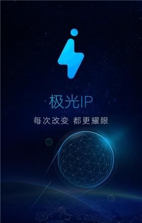 极光ip下载