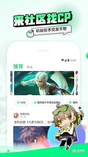 爱奇艺动漫app官方下载