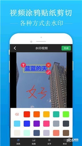 去水印吧app下载