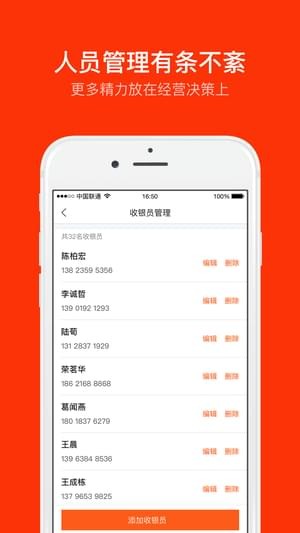 平安商户管家app下载(2)