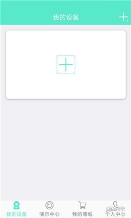 镭威视云app下载(1)