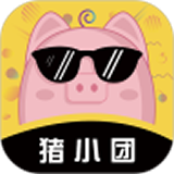 猪小团 安卓版v4.0.5