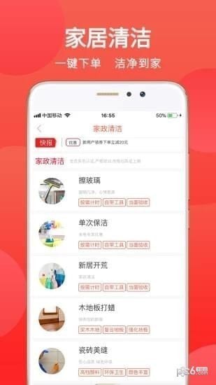 恋窝app下载