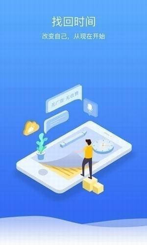 时光序app下载(3)