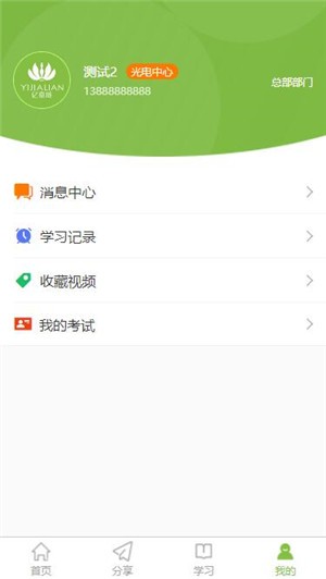 亿嘉琏app下载(1)