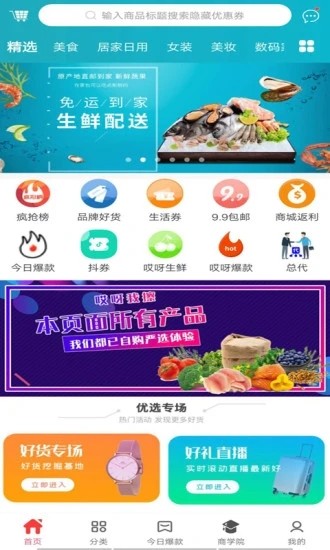 哎呀app下载