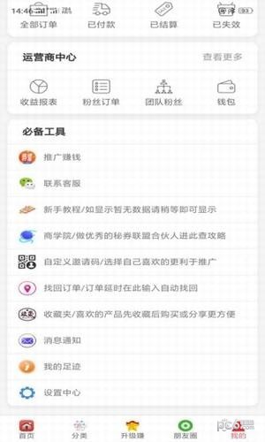 秘券联盟app下载(4)