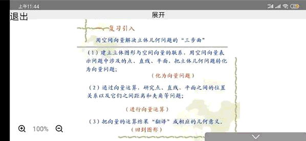 因才教室app下载