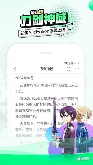 爱奇艺动漫app官方下载(3)