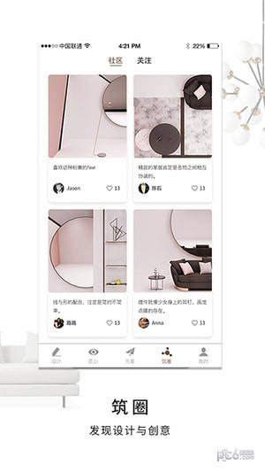筑作app下载(1)
