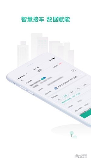 数字门店app下载(2)