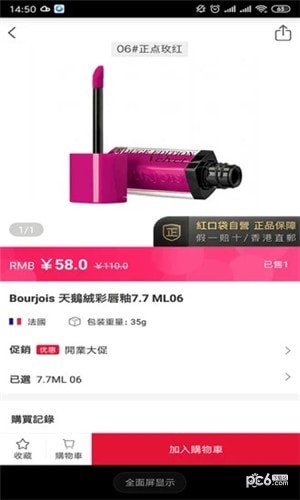 红口袋app下载(3)