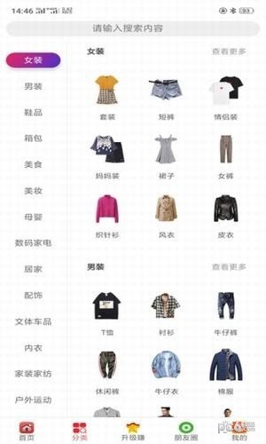 秘券联盟app下载(3)