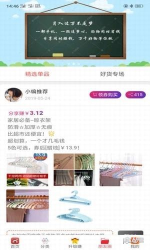 秘券联盟app下载(2)