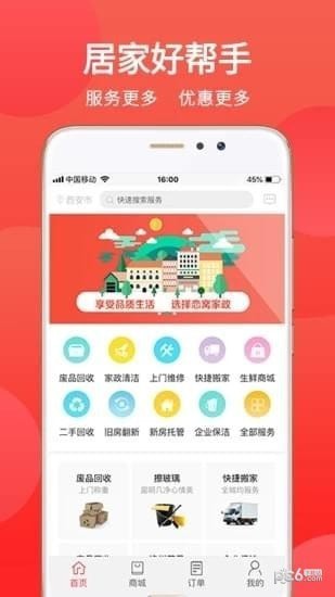 恋窝app下载(2)