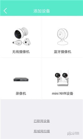 镭威视云app下载