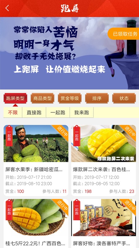 屏客名商app下载
