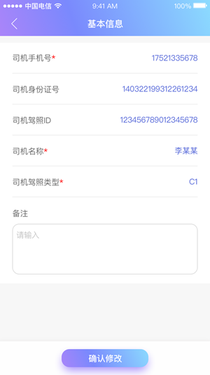 货运来app下载