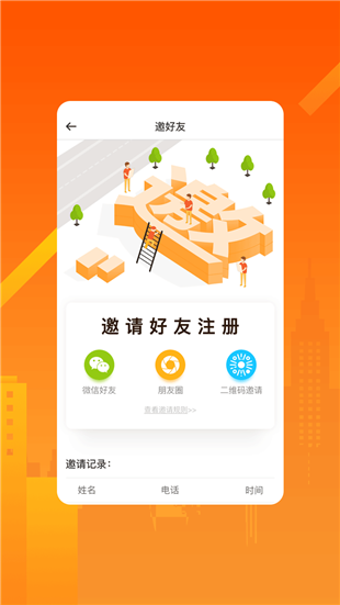 同联商业app下载(1)