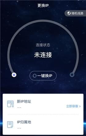 极光ip下载(1)