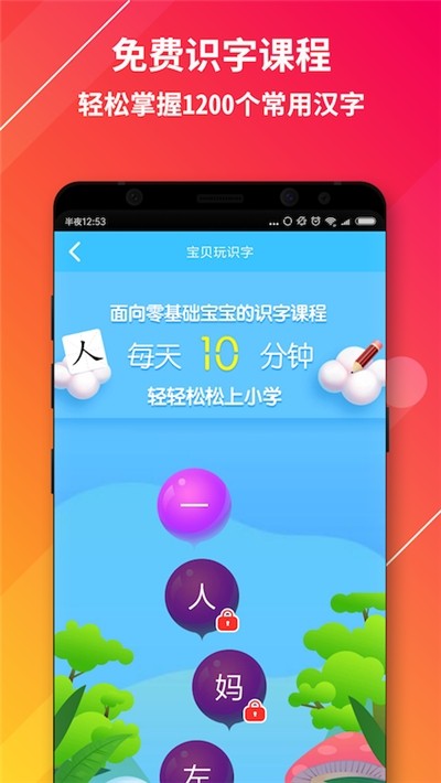 神奇书包app下载
